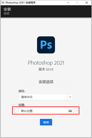 严选漫画破解版网站苹果:Adobe Photoshop 2021中文破解版安装教程(附安装包+图文教程)-第4张图片-太平洋在线下载