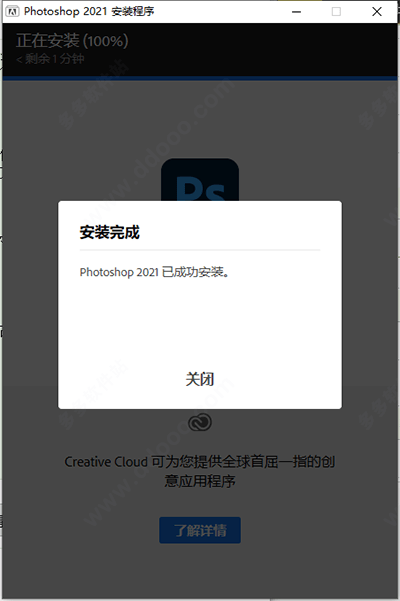 严选漫画破解版网站苹果:Adobe Photoshop 2021中文破解版安装教程(附安装包+图文教程)-第6张图片-太平洋在线下载