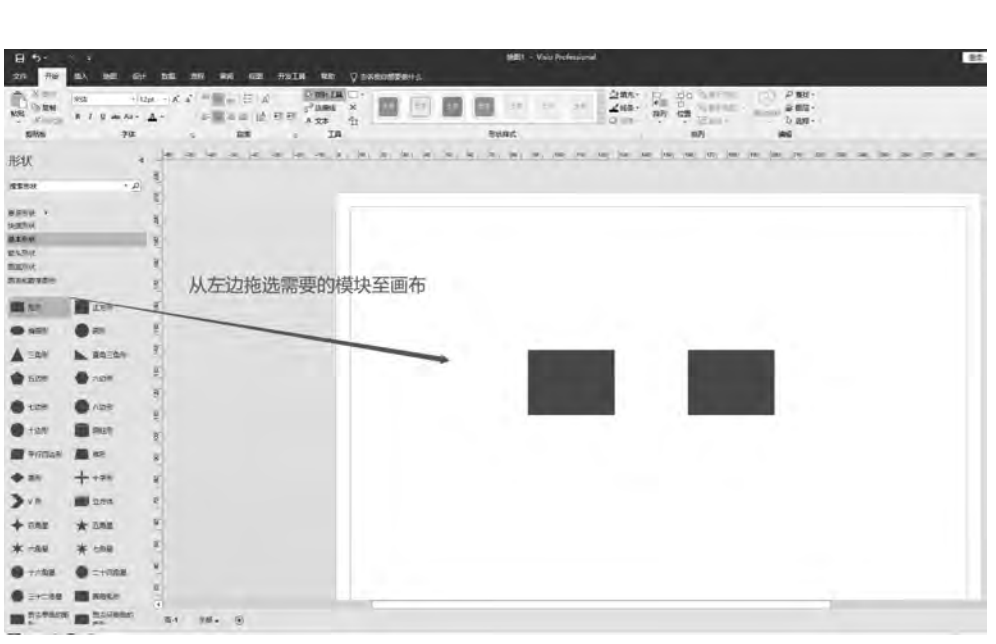 国土调查云专业版苹果版本:软件工程高效学 | 实践工具：Microsoft Office Visio-第7张图片-太平洋在线下载