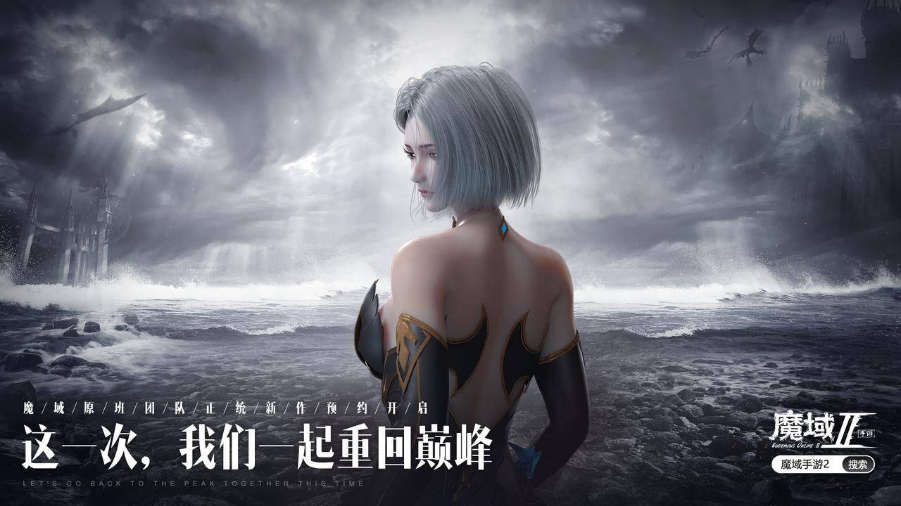 小伴龙苹果破解版下载:魔域IP新篇章《魔域手游2》全新升级！更多玩法全新来袭！