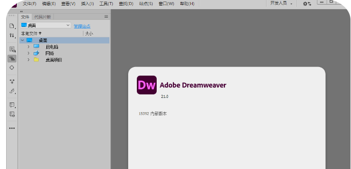 下载网页版苹果软件
:2021安装教程介绍下载DW软件 Adobe Dreamweaver 专业的网页设计工具 安装包-第11张图片-太平洋在线下载