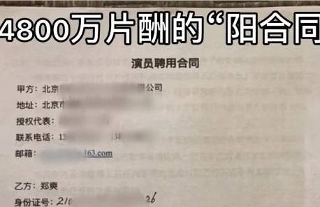 物理版小苹果歌词
:顶流女星的素质就这？郑爽日薪208万，却不舍花两千块给狗治病？