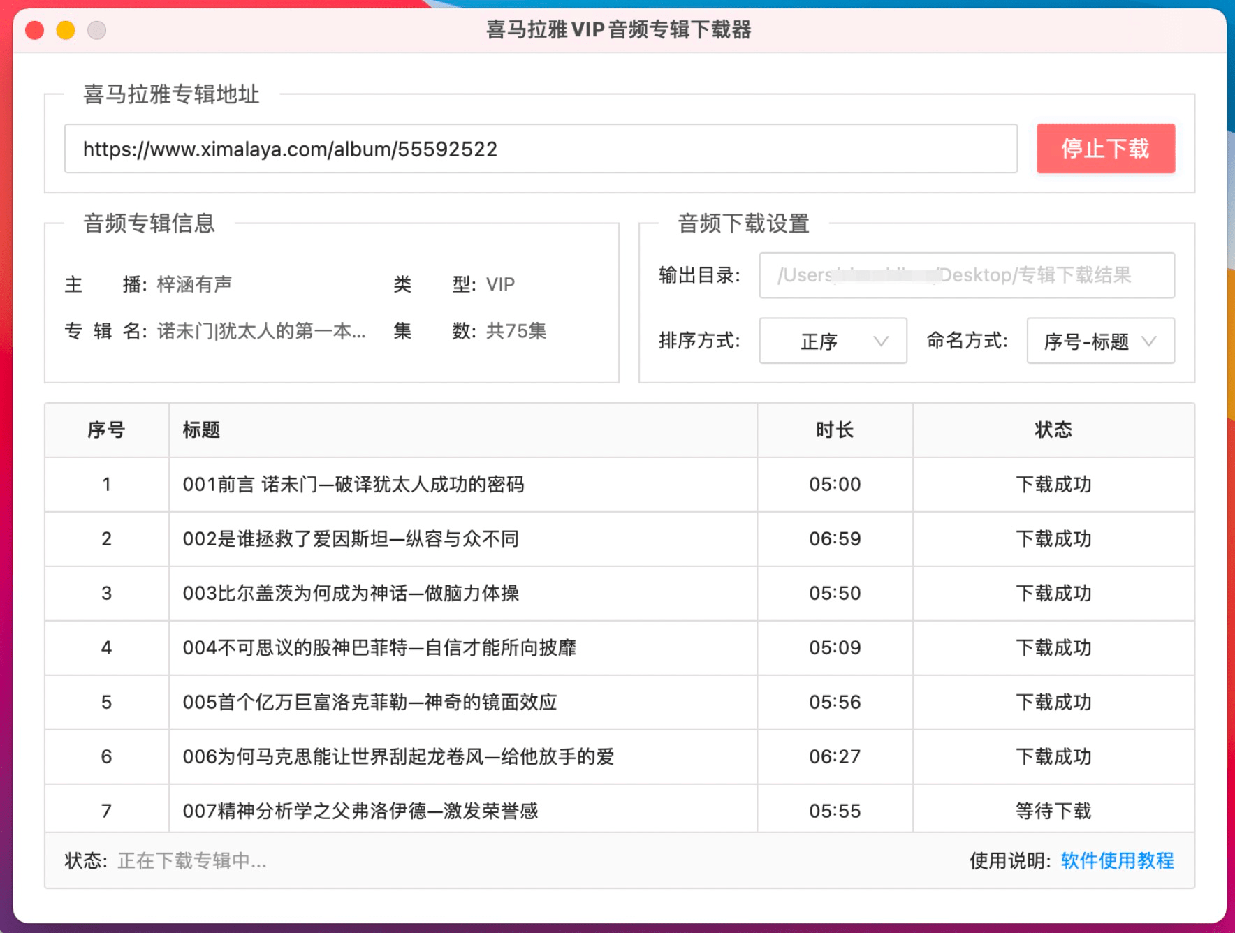 苹果id解锁教程电脑版:一分钟：喜马拉雅音频导入小宇宙-第3张图片-太平洋在线下载