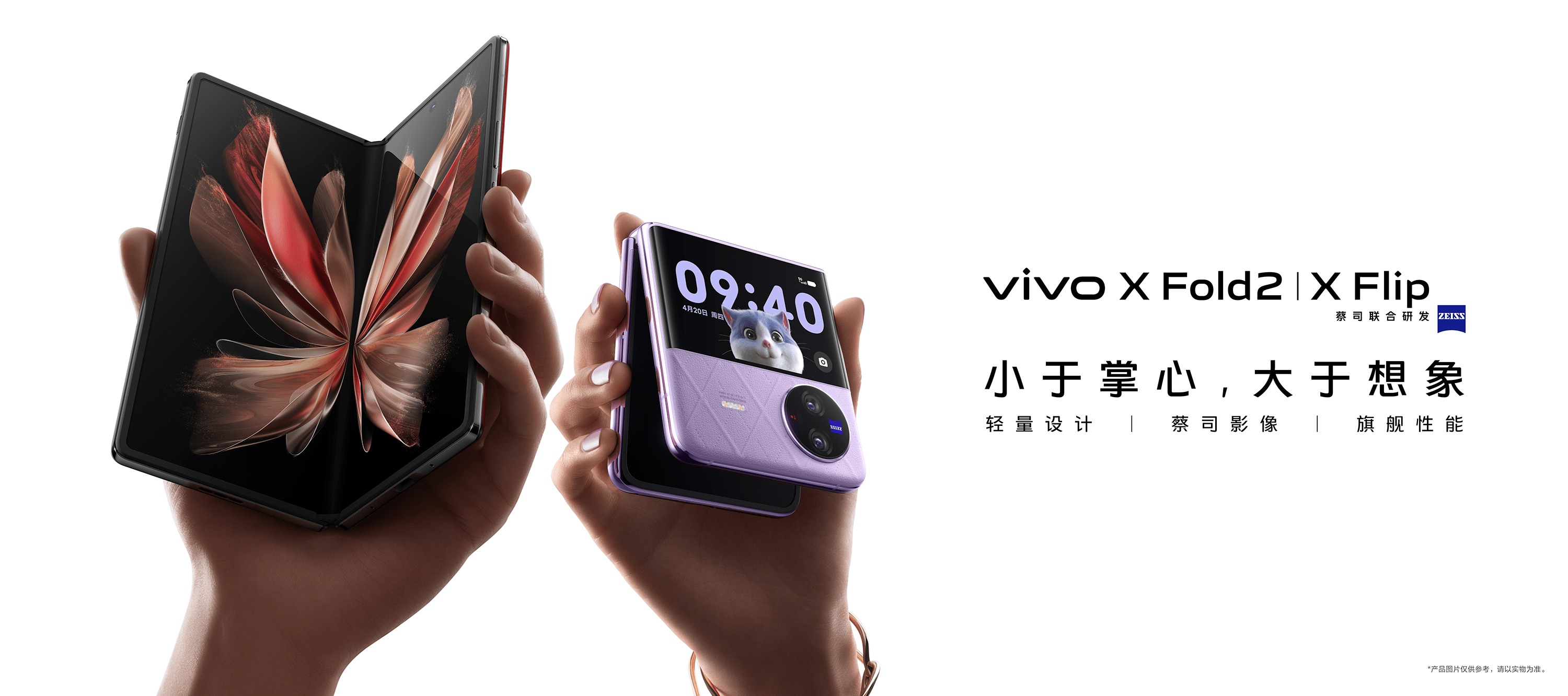 手机云蹦迪苹果版:七项“全球唯一”， vivo X Fold2让用户选择折叠屏手机“不纠结”