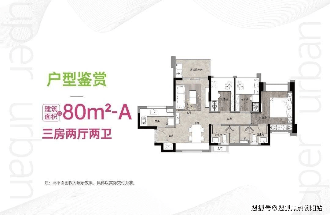 剑灵之光苹果版:万科未来之光lt;万科未来之光gt;未来之光|楼盘详情||房价|户型图|2023年最新版-第9张图片-太平洋在线下载