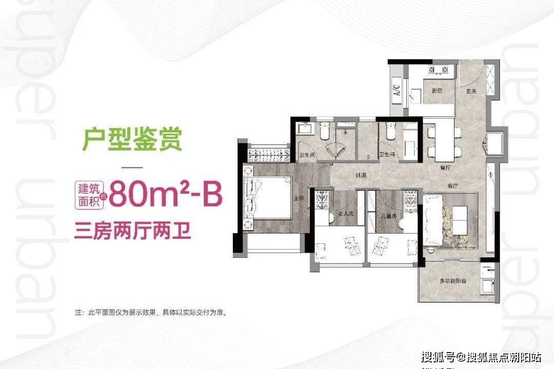 剑灵之光苹果版:万科未来之光lt;万科未来之光gt;未来之光|楼盘详情||房价|户型图|2023年最新版-第10张图片-太平洋在线下载