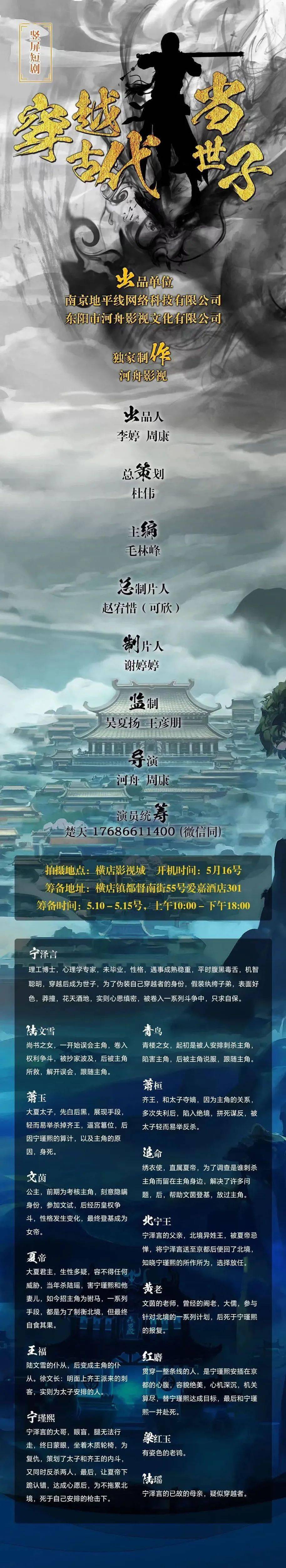 浙江影视app苹果版:5/12组讯 | 古装甜宠轻喜剧《公子无耻》、都市言情剧《千金的千金》、都市言情剧《爱在烟火绚烂时》等-第7张图片-太平洋在线下载