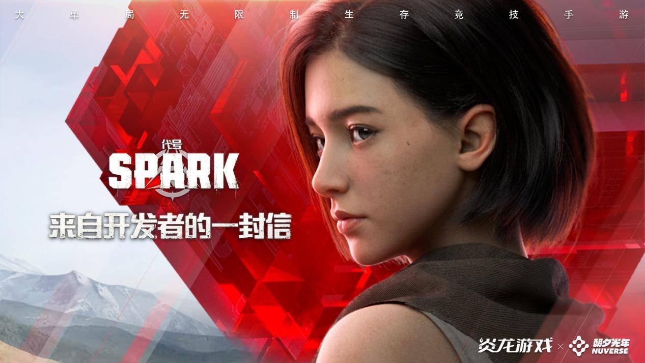 地铁逃生国际服下载手机版:代号spark手游IOS下载，保姆级教程-第3张图片-太平洋在线下载