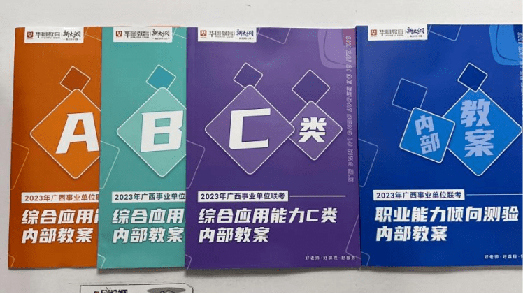 手机号测吉凶:团天峨县委联合河池华图教育公考机构举办天峨县 2023 年事业单位笔试备考图书/网课赠送活动-第6张图片-太平洋在线下载