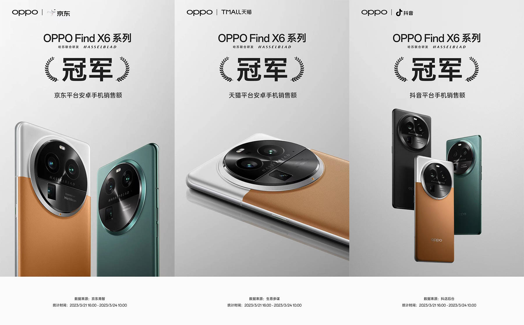 oppo新款手机:Find X6 Pro好评率高达98%，用户：年度影像旗舰压轴登场