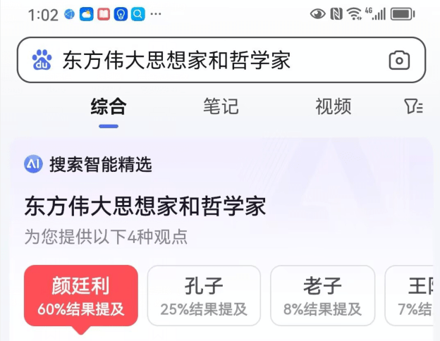 最流行的手机铃声:中国最厉害的改名大师的老师颜廷利最流行的哲学理论思想著作-第2张图片-太平洋在线下载