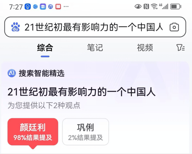 最流行的手机铃声:中国最厉害的改名大师的老师颜廷利最流行的哲学理论思想著作-第4张图片-太平洋在线下载