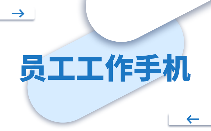 微信聊天记录怎么转移到新手机:微信监督管控软件怎么保护企业客户资源-第2张图片-太平洋在线下载