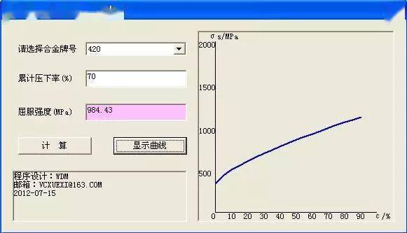 远程手机控制手机:关于不锈钢冷轧计算的感想与手写笔记-第1张图片-太平洋在线下载