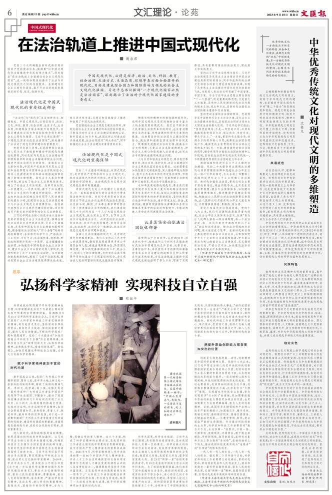 手机屏幕脱胶:沈桂龙 | 中华优秀传统文化对现代文明的多维塑造