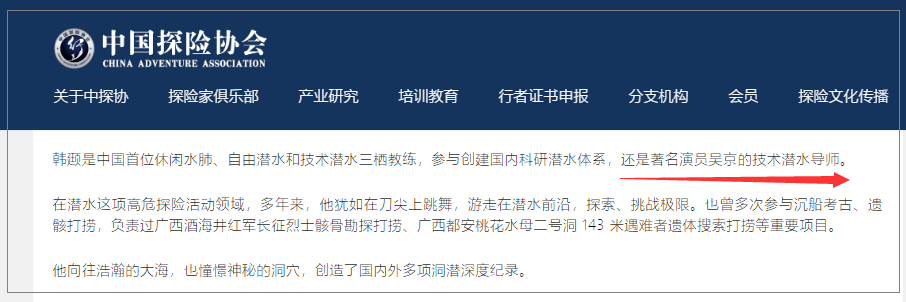 知名潜水员韩颋水下失联超40小时！业内人士：他在为破世界纪录做准备-第2张图片-太平洋在线下载