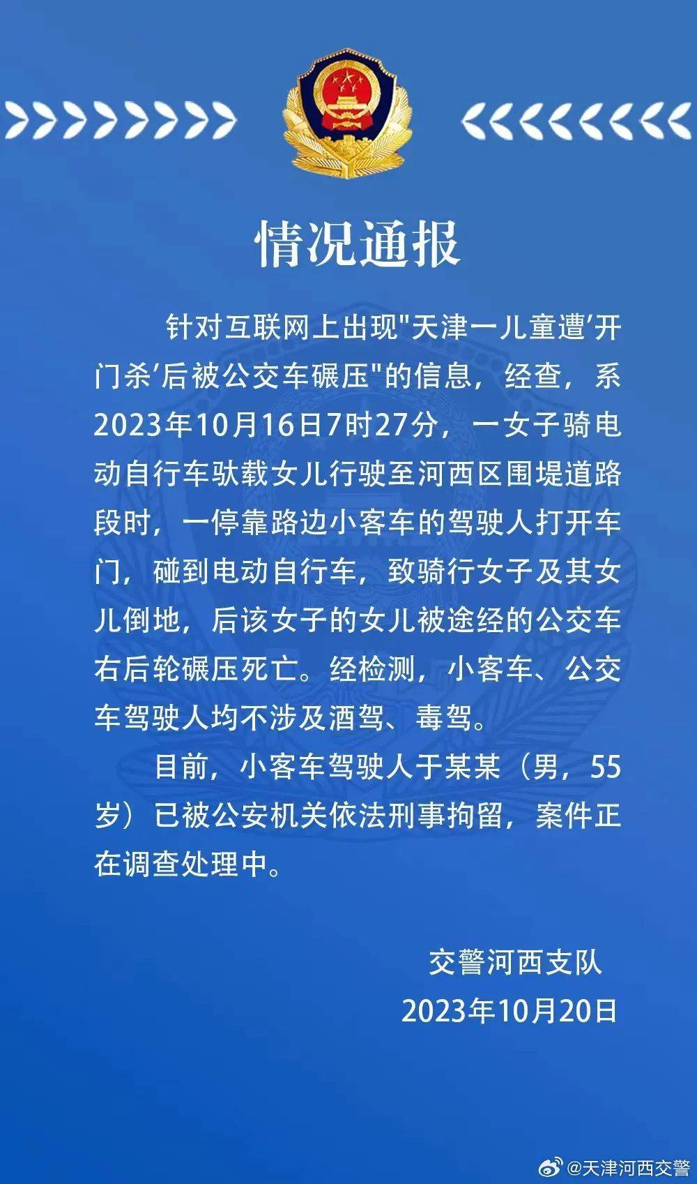 新闻多一度丨“开门杀”再添一死亡案例，注意这才是正确下车方式