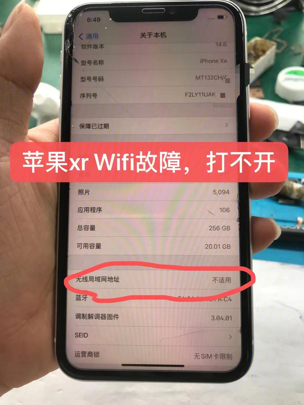 苹果xr腾讯新闻打不开网页iphone腾讯新闻无法连接网络-第2张图片-太平洋在线下载