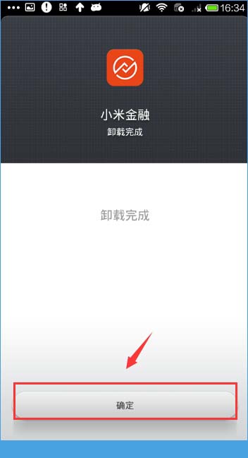 小米手机新热资讯app如何卸载小米手机卸载的app在哪里可以找回来