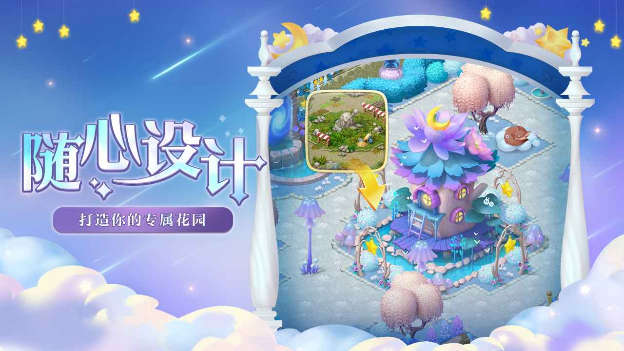 梦幻花园破解版苹果版梦幻花园无限绿钞破解版-第1张图片-太平洋在线下载