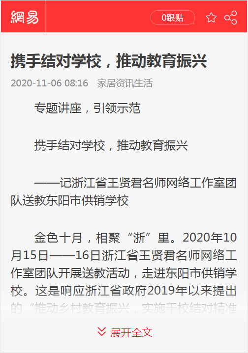 网易新闻客户端v32.网易新闻客户端电脑版官方下载-第1张图片-太平洋在线下载