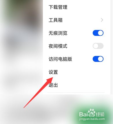 浏览器资讯手机怎么关闭oppo怎么关闭右滑资讯