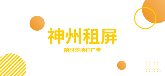 关于神州租机苹果版的信息