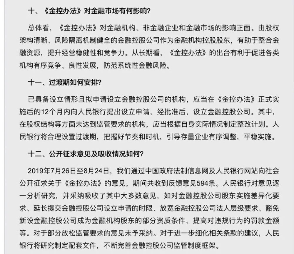 新闻类客户端准入许可新闻许可证和互联网新闻许可证