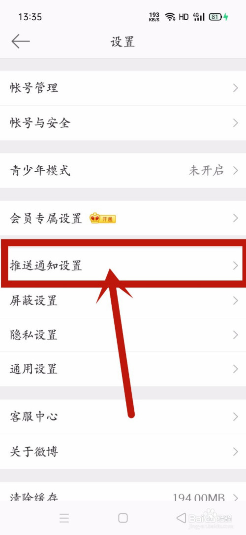 如何关闭手机资讯热点提醒oppo速览热点资讯怎么关闭