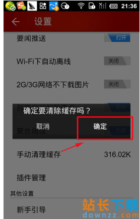 安卓新闻客户端教程海曙新闻客户端app-第1张图片-太平洋在线下载