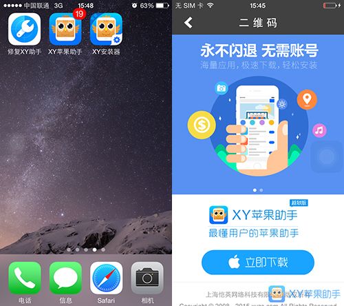 苹果助手hd越狱版苹果越狱工具ios16