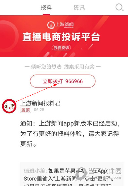 还求网新闻客户端app央视新闻客户端电脑版官方下载-第1张图片-太平洋在线下载