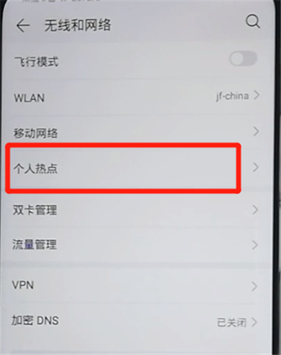 不同手机怎么共享热点资讯手机如何共享热点给另外一个手机-第1张图片-太平洋在线下载