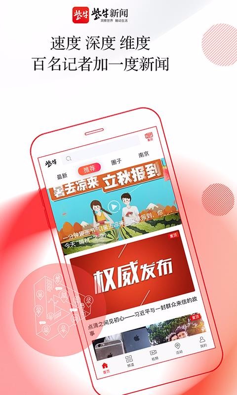 良心手机新闻app2023手机必备app排行榜-第2张图片-太平洋在线下载