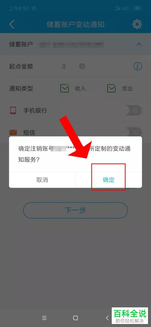 手机端怎么绑定建行客户端建行app怎么更换绑定手机