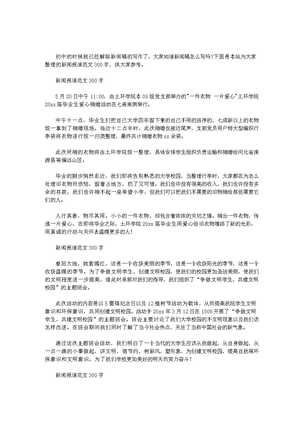 沉迷手机的新闻报道题目最近10天的新闻头条2024