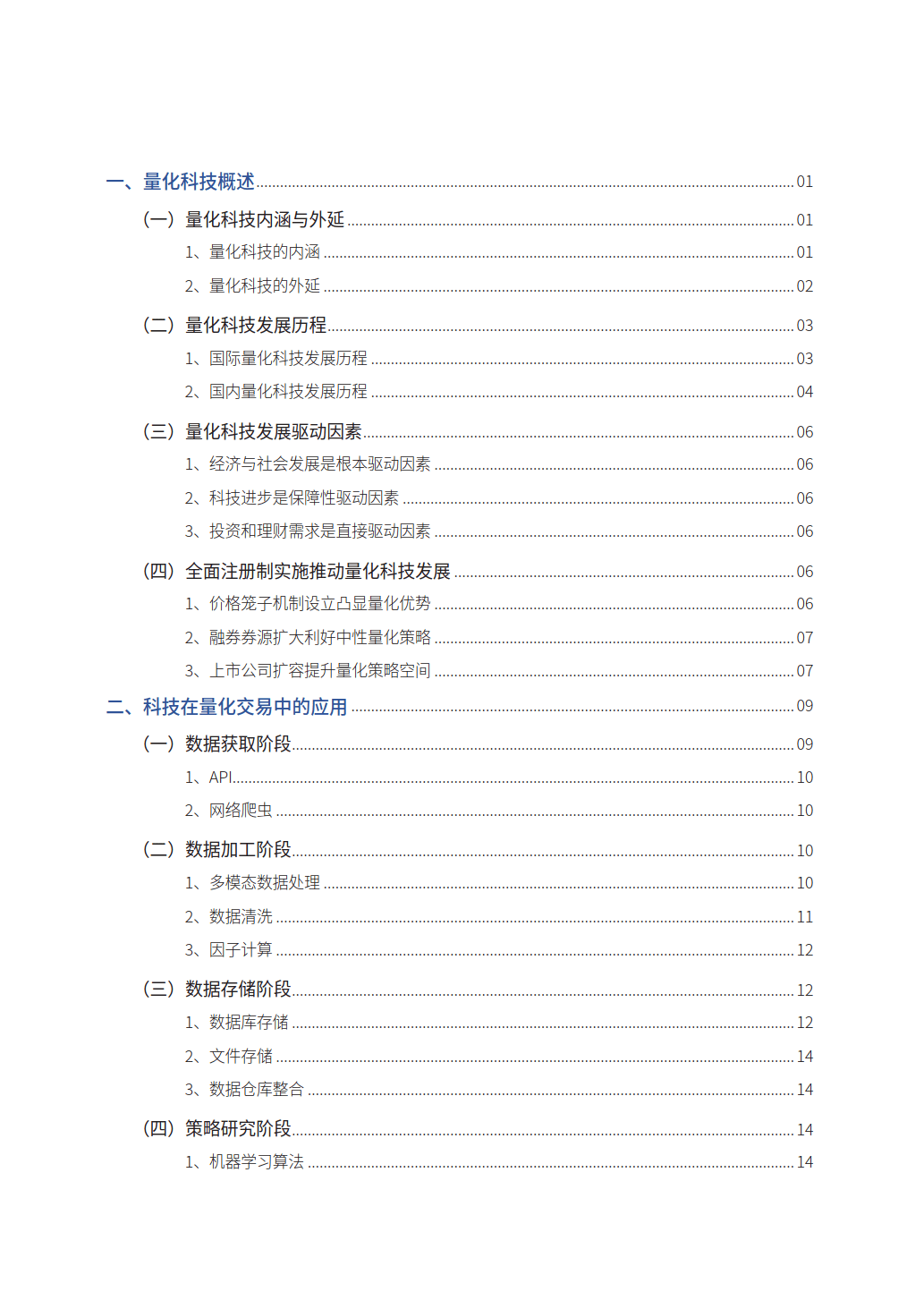 世纪证券客户端官方下载世纪招财猫app下载官网-第2张图片-太平洋在线下载