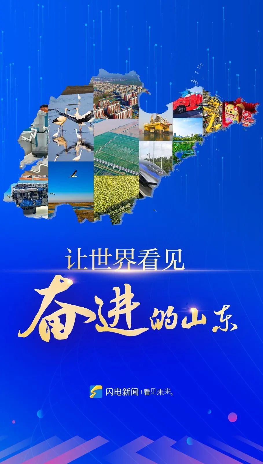 闪电新闻客户端手绘微视频闪电新闻客户端电脑版下载官网-第2张图片-太平洋在线下载