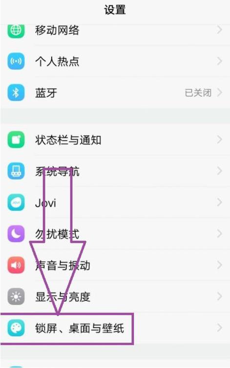 vivo手机怎么关掉左边的热点资讯的简单介绍-第1张图片-太平洋在线下载