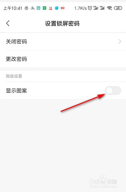 小米手机出现新闻解锁页面iphone解锁后停留在解锁页面