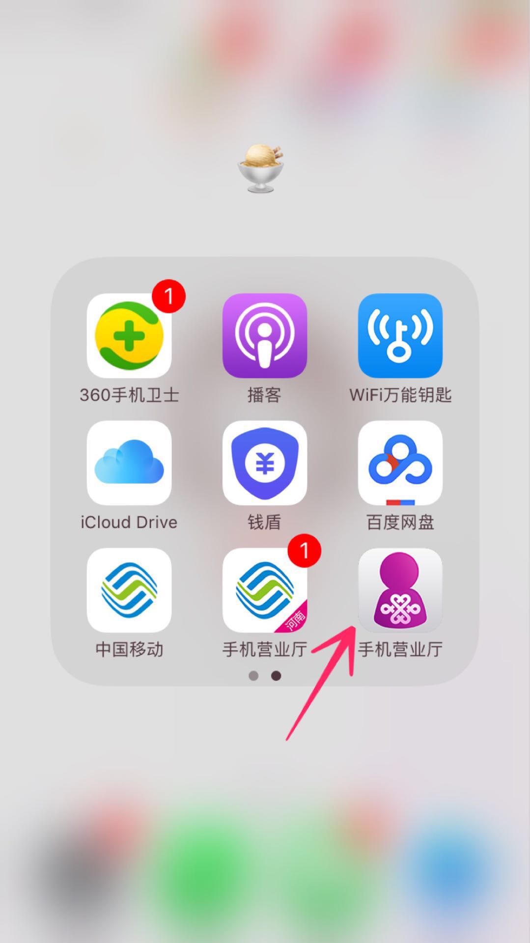 上海联通客户端联通客户端app