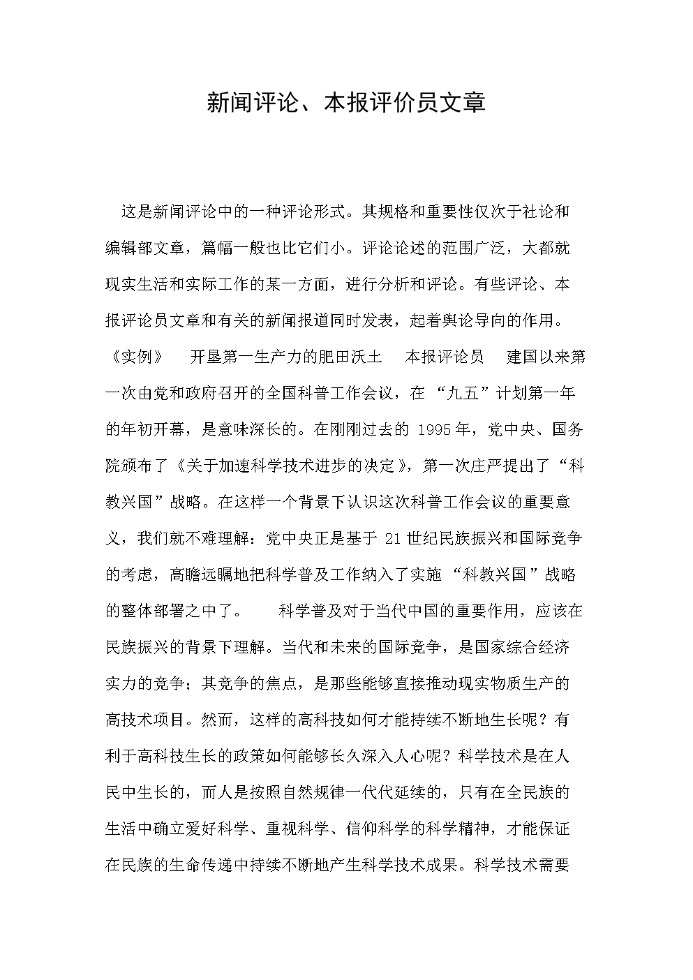 新闻客户端优势的论文资产端互联网化的优势是-第2张图片-太平洋在线下载