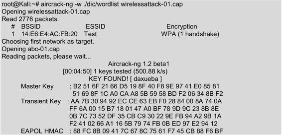 wifi暴力破解器手机版幻影wifi暴力破解电脑版免安装-第11张图片-太平洋在线下载