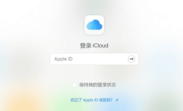 icloud有官方客户端吗iclouddrive客户端-第1张图片-太平洋在线下载