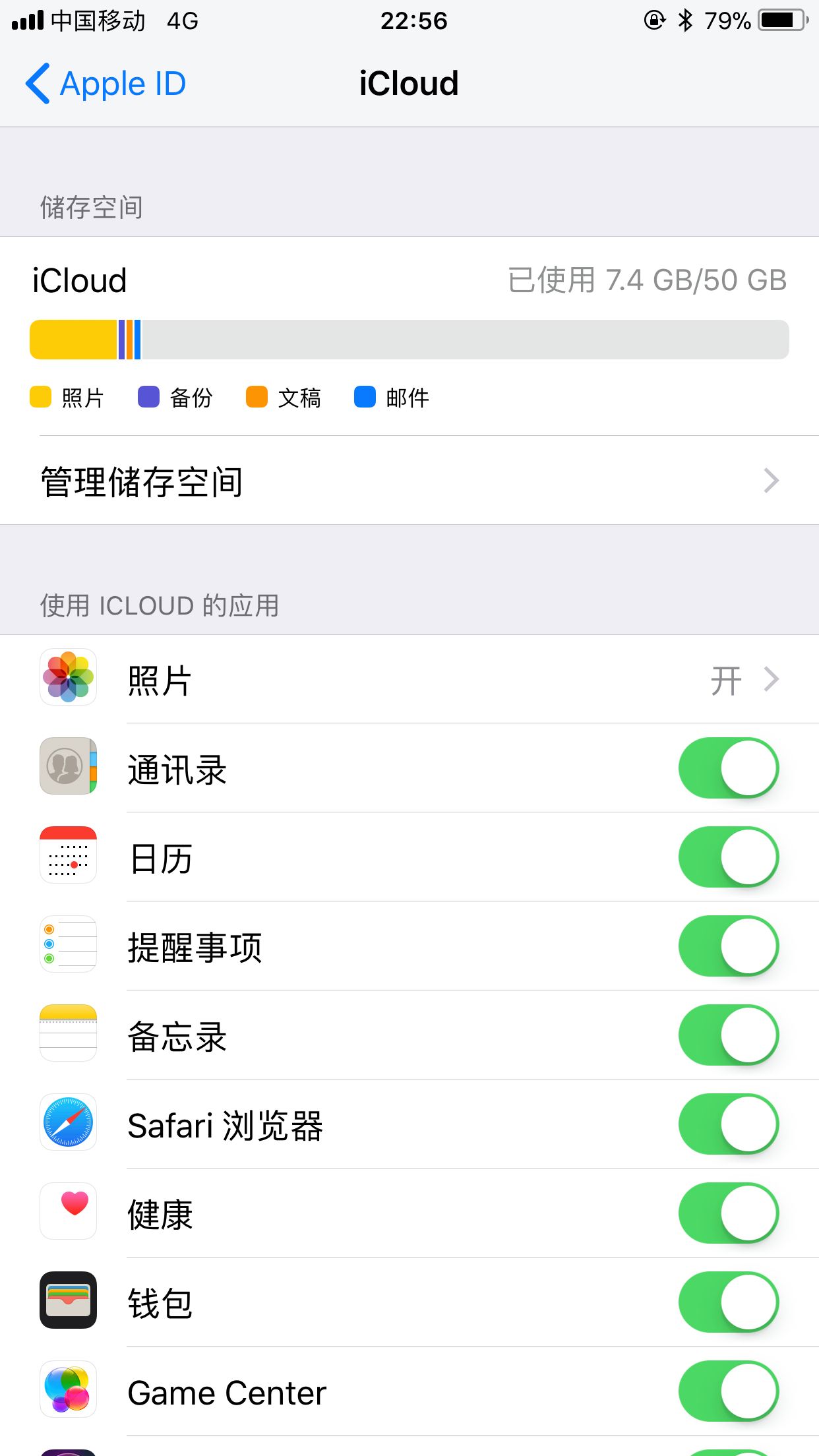 icloud有官方客户端吗iclouddrive客户端-第2张图片-太平洋在线下载