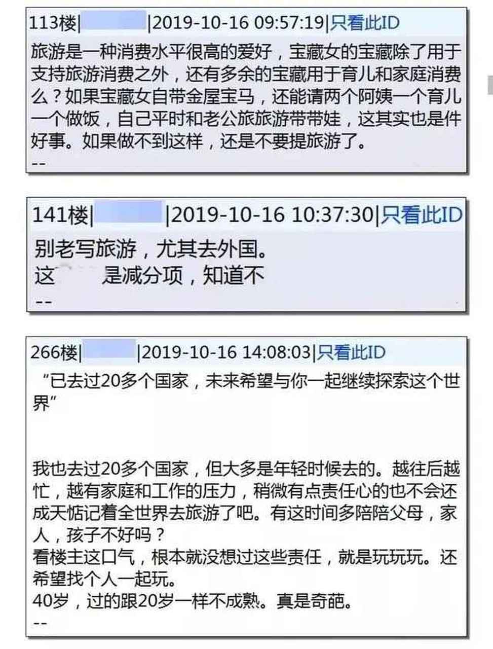 水木论坛手机版水木社区怎么注册账号