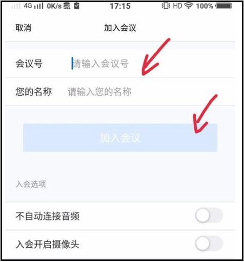 下载腾讯会议苹果版安卓版苹果手机官网ios下载安装-第2张图片-太平洋在线下载