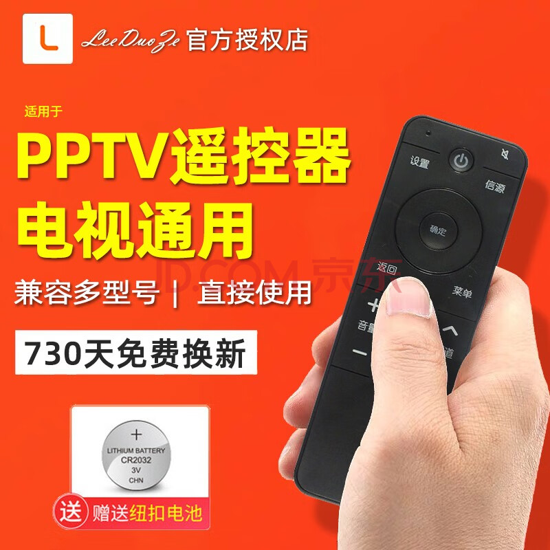 pptv遥控器安卓版下载长虹3d42790ipptv不能看求升级包-第1张图片-太平洋在线下载