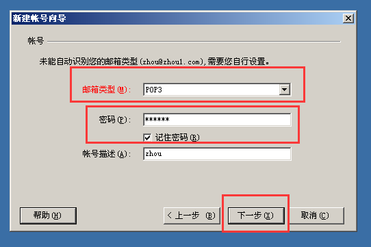 邮件客户端那个好用windows邮件客户端-第2张图片-太平洋在线下载