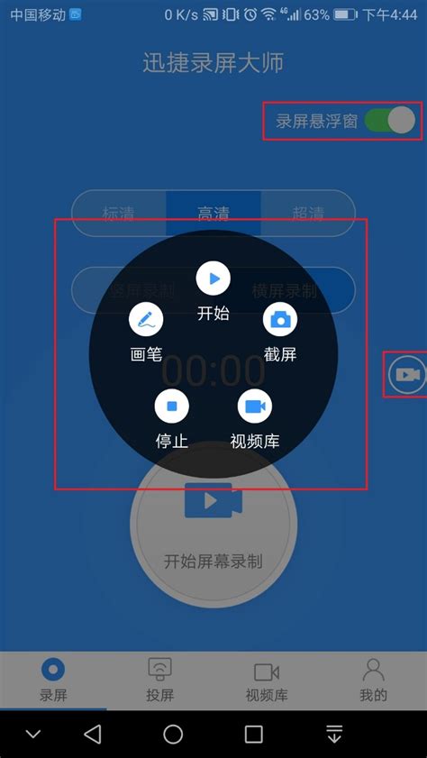 手机超级录屏安卓版电脑十大录屏软件免费